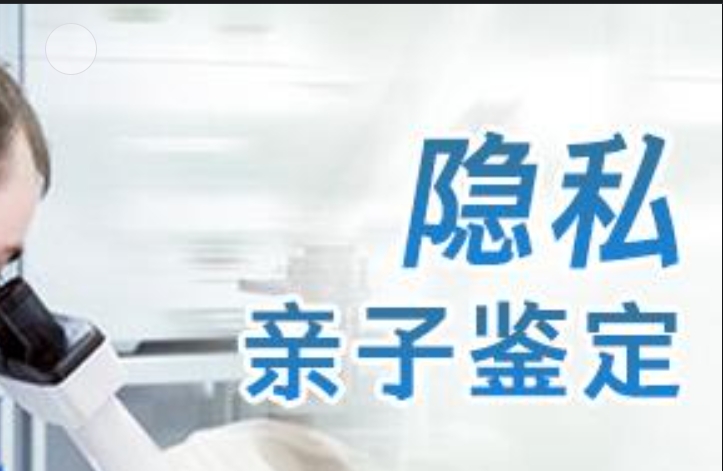 京口区隐私亲子鉴定咨询机构